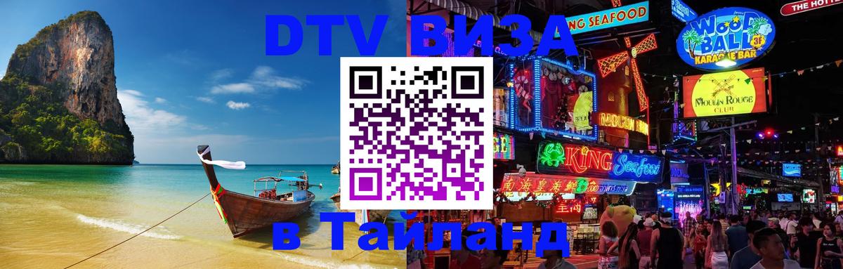 Оформление DTV визы под ключ: стоимость и тарифы, только загранпаспорт - Белград  19.11.2025 